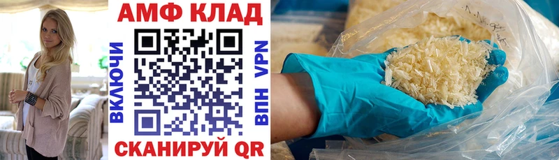 АМФ Premium  Купить закладки  Качканар 