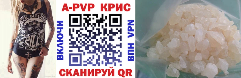 Купить  Качканар  Alpha-PVP Crystall 