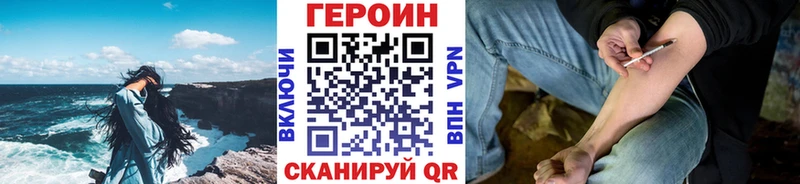 Героин хмурый Качканар