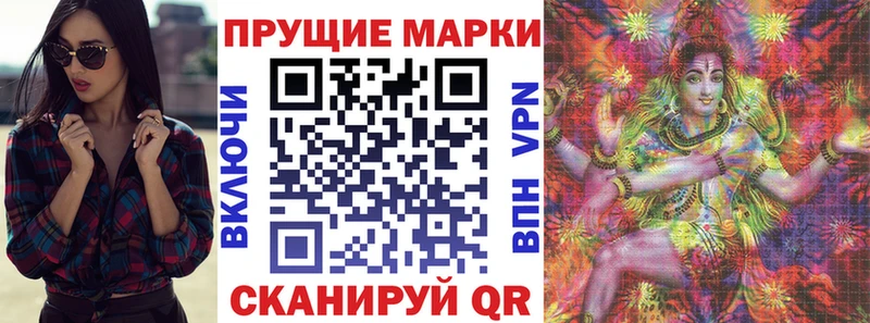 Марки 25I-NBOMe 1,8мг  Купить  Качканар 